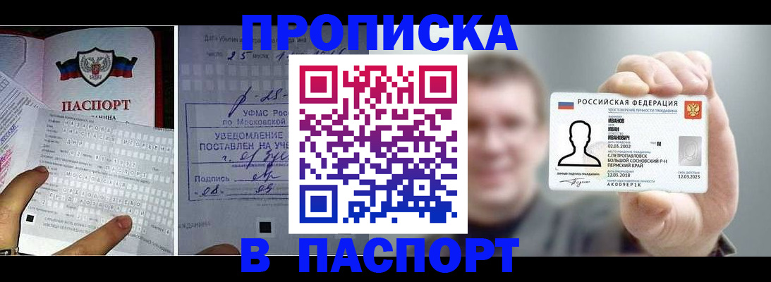 пропишу в квартире в Новочеркасске