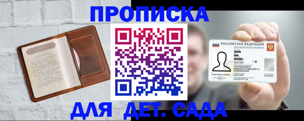 временная регистрация законно в Новочеркасске