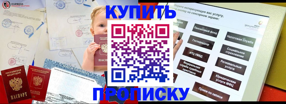 миграционный учет в Новочеркасске