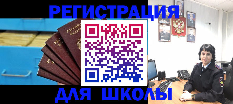прописка в квартире в Новочеркасске
