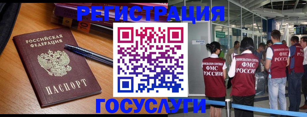 прописка иностранных граждан в Новочеркасске